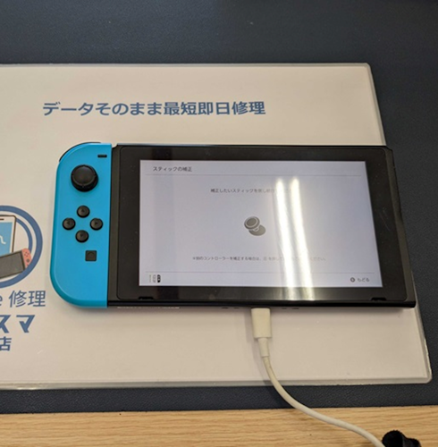 豊川市でNintendo Switch Joy-Con修理】スティックが勝手に動く症状を